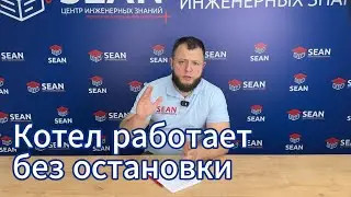 Сколько времени должна работать горелка газового котла? 