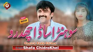 Paharan Di Ghod ich |Sohran Sada Chhidru | Singer Shafa ChidroKhel | Official Video  | Tiktok  Viral