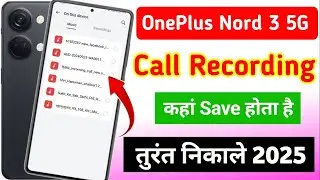 Where is call recording saved in OnePlus Nord 3 5G | How to view OnePlus Nord 3 call recording
