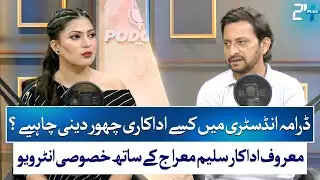 Saleem Mairaj on Firdous Jamal, Casting Couch & More | Podcast Plus with Shaista Raza | 24 Plus