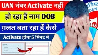 UAN Activate Nhi Ho rha h | UAN Name & DOB Mismatch | how to activate uan | uan me name dob mismatch