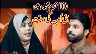 Aalima Hafiza Rabia--
