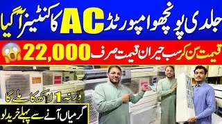 Ac Market Karachi Half Price Air Conditioner 2025 Portable Ac Jackson Market