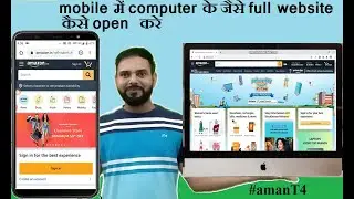 computer view in mobile ! amanT4 ! aman sir!