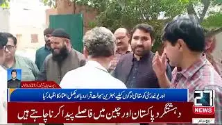 Baba Guru Nanak University Nankana Sahib Head of Departments Mananwala Arrival