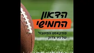 הדאון החמישי פרק 99
