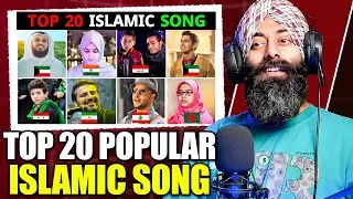 Top 20 Popular Islamic song in the World | PunjabiReel TV