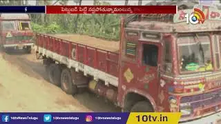 AP Govt Bans Sand Mining Till New Policy Implementation | 10TV News