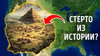 Что случилось с древней цивилизацией, скрытой под Иллинойсом