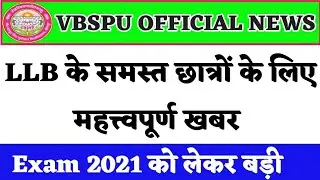 VBSPU LATEST NEWS //VBSPU TODAY LATEST UPDATE //VBSPU OFFICIAL NOTICE//VBSPU EXAM RELATED NEWS