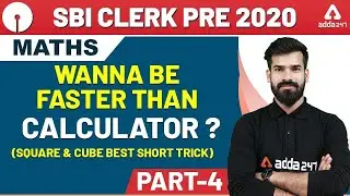 SBI Clerk 2020 Prelims | Maths | Square & Cube Best Short Trick (Wanna Be Faster Than Calculator ?)
