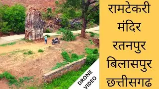 Ramtekri Mandir Ratanpur Chhattisgarh | Best Location Near Bilaspur | [Explore Chhattisgarh]