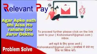 Relevant  pay Email verification process ||  Email verification kaise kare