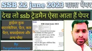 #GK hal hi may huye exam ke questions #like and subscribe #