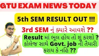 GTU EXAM NEWS TODAY || gtu result || Vidyapur Education