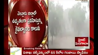 Heavy Rains lash Nellore And Kadapa - Mahaa News