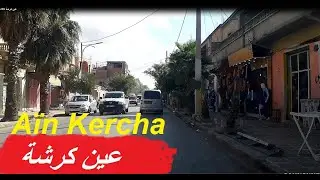 Aïn Kercha🚘001 عين كرشة