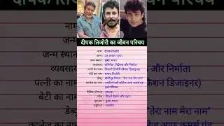 Deepak Tijori biography #youtubeshorts