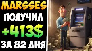 Marsses мой отзыв о проекте спустя 82 дня учаcтия