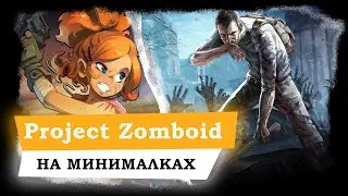 Dead Maze - Обзор