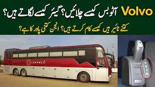 How to drive an auto Volvo bus? How to Change gear? | Driver Training | Qconnect Bus review | B11r