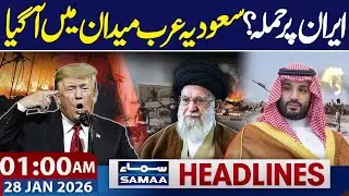 US-Iran Conflict | MBS & Iran President Contact | War Alert | 01 AM News Headlines | 28 JAN 2026