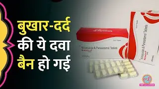 High Dose Nimesuilide Ban, दवा से क्या-क्या नुकसान सामने आए?
