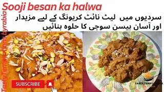 Besan suji ka halwa |Instant sooji besan halwa recipe |بیسن سوجی کا جلوہ |TastyTemptations byrabia