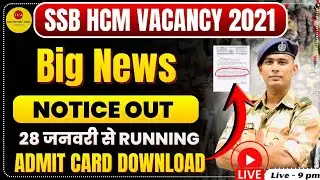 BIG UPDATE😊 SSB HCM VACANCY 2021 115 POST PHYSICAL DATE HEAD CONSTABLE MINISTERIAL ADMIT CARD 2026