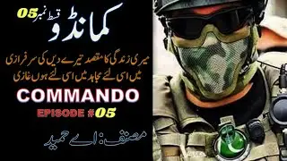 Epi # 05 || Commando Series By A Hameed || Sarfarosh Commando || urdu novel audio |famous urdu novel
