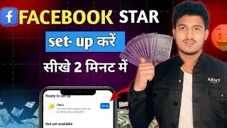Facebook Star Monetization Setup Kaise Kare 2026| Facebook Star Setup kaise kare ✅🤑