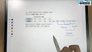 쎈 초5-2 180p 11번