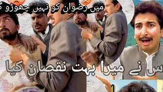 Vell Munda malik rizwan ko new gord   