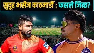 NPL S2: Sudurpashchim Royals VS Kathmandu Gorkhas || Pre- Match Analysis & Playing XII||