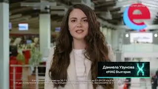 eMAG Black Friday 2020 започва сутринта на 20.11!