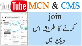How to Join MCN Network | MCN Network Join Kaisre Kare 2023 (100% Approval) | Rebot Tech Earning