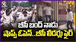 BC Leaders Angry Over MJ Market and Abids Shops Open During Telangana Bandh | V6 News