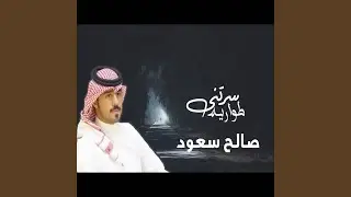 سرتني طواريه