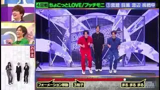 ちょこっとLOVE だてめめなべ可愛いすぎる完コピ   #SnowMan #宮舘涼太 #目黒蓮 #渡辺翔太