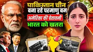 Pakistan Nuclear Test | Donald Trump Big Statement on Pakistan, China, Russia | US Nuclear Testing