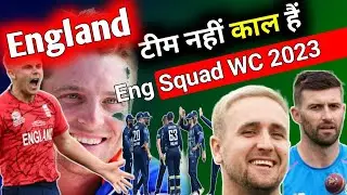 🔴 england world cup squad 2023 🔴 Cricket World Cup 2023 England Team 🔴 Eng Vs India World Cup 2023
