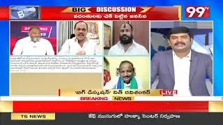ysrcp venugopal spokes person