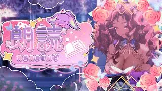 ♡ Dreamscrolls ♡ | Sweet Dream No. 043  #VTuber #MiraMushi #Dreamscrolls #CozyReading #SleepyStream