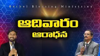 SUNDAY WORSHIP SERVICE | 25th JUNUARY 2026 | Ps ISAAC P | Ps Daniel Raju p