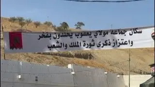 جولة في مولاي يعقوب  🇲🇦 
