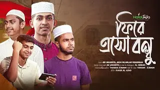 ফিরে এসো বন্ধু | Fire Esho Bondhu | Islamic Short Film 2025 | Halal Talks