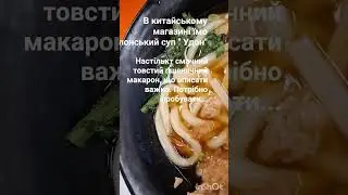 Спробуйте обов'зково класно.