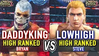 T8 🔥 DADDYKING (Bryan) vs LOWHIGH (Steve) 🔥 Tekken 8 High Level Gameplay
