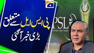 PCB Chairman Makes Major PSL Announcement | Breaking Update