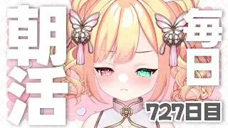 【朝活 /北九州弁 】朝のあいさつ運動727日目 #shorts【滝夜ノアル/りんぷろ】